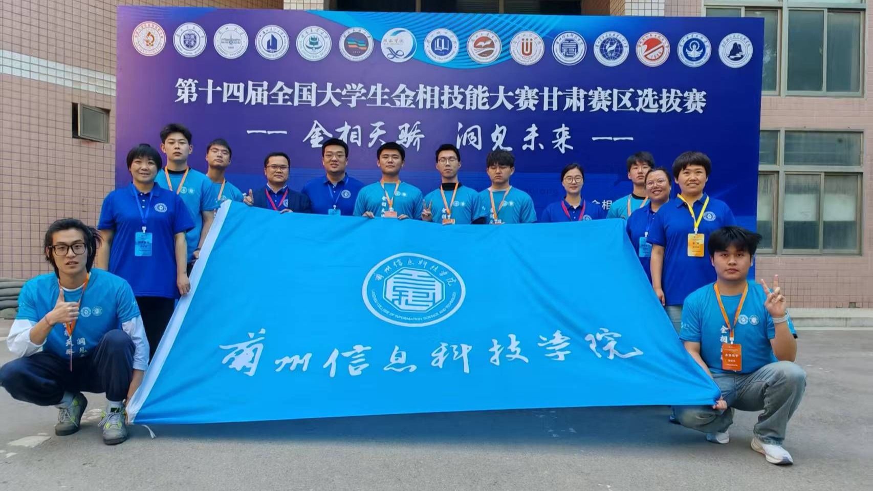 兰州信息科技学院健康工程学院——参加第十四届全国大学生金相技能大赛甘肃赛区选拔赛