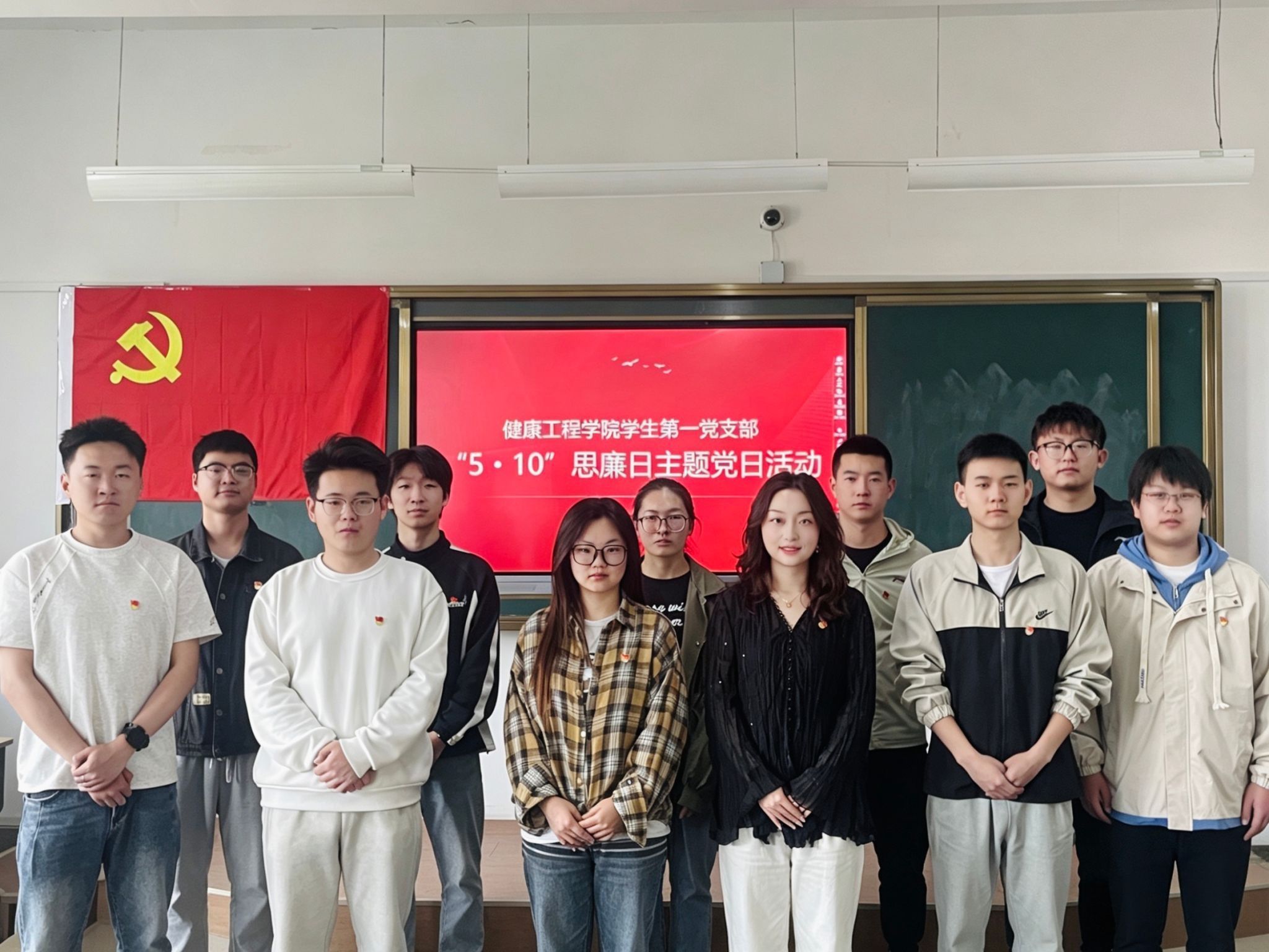 健康工程学院学生第一党支部开展“5·10”思廉日主题党日活动