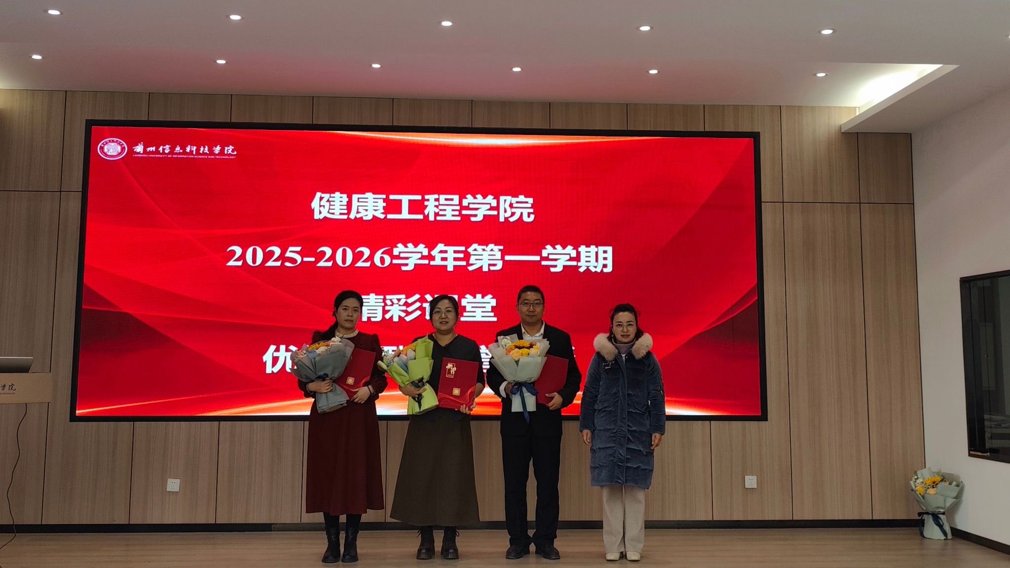培根铸魂 启智润心：健康工程学院召开2025-2026学年第一学期“优课优酬”表彰大会