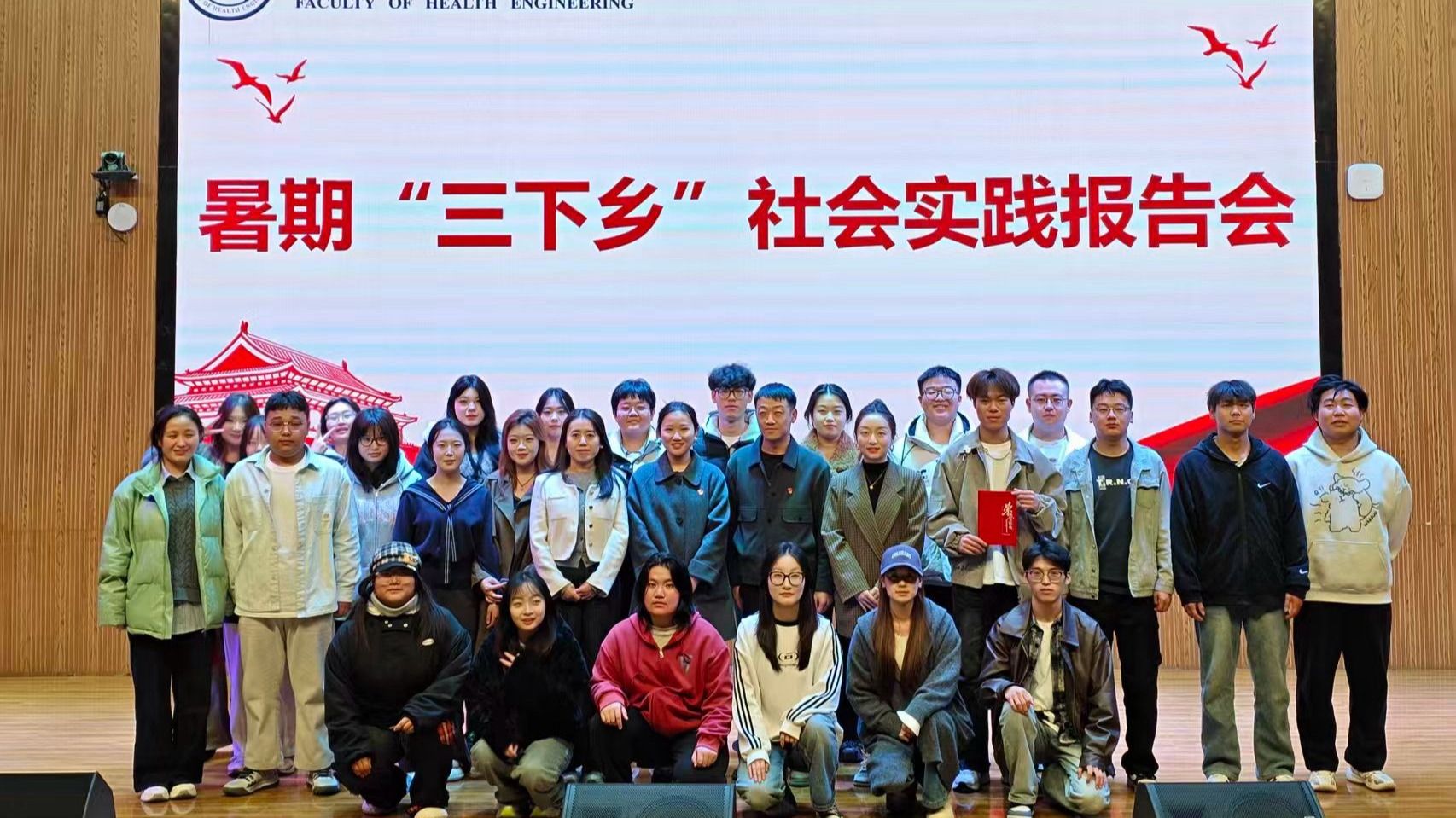 兰州信息科技学院健康工程学院举办2025年暑期“三下乡”社会实践报告会