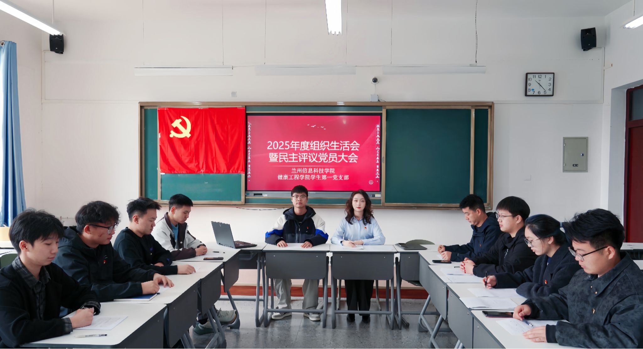 兰州信息科技学院健康工程学院学生第一党支部召开2025年度组织生活会暨民主评议党员大会