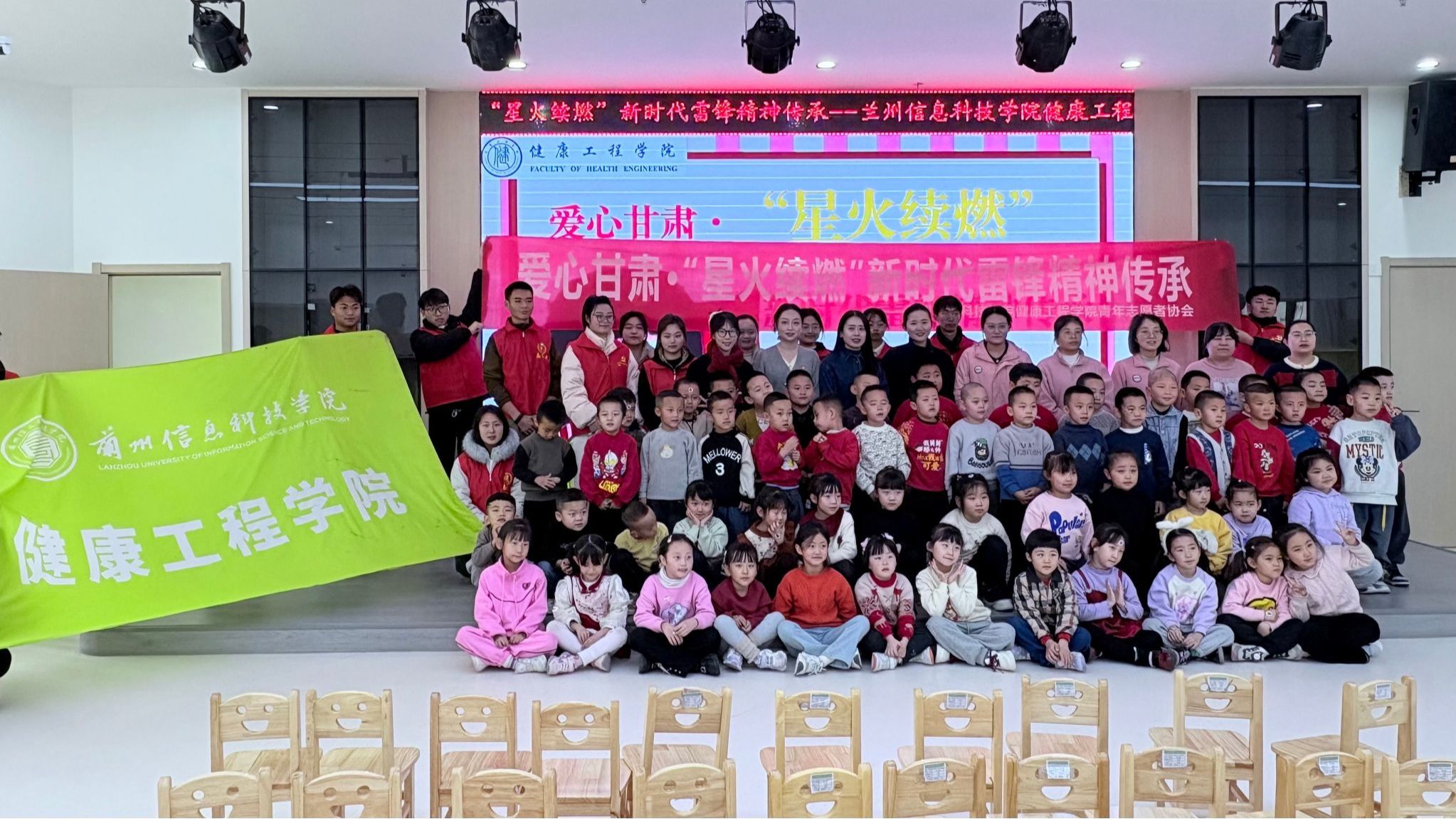 兰州信息科技学院健康工程学院开展“学雷锋，送温暖”幼儿园志愿服务活动