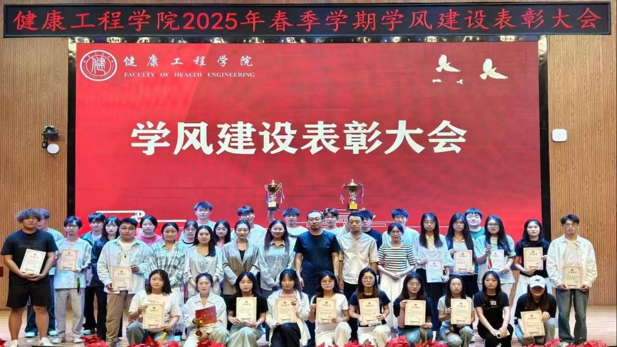 兰州信息科技学院健康工程学院——凝心聚力树学风 砥砺奋进正当时