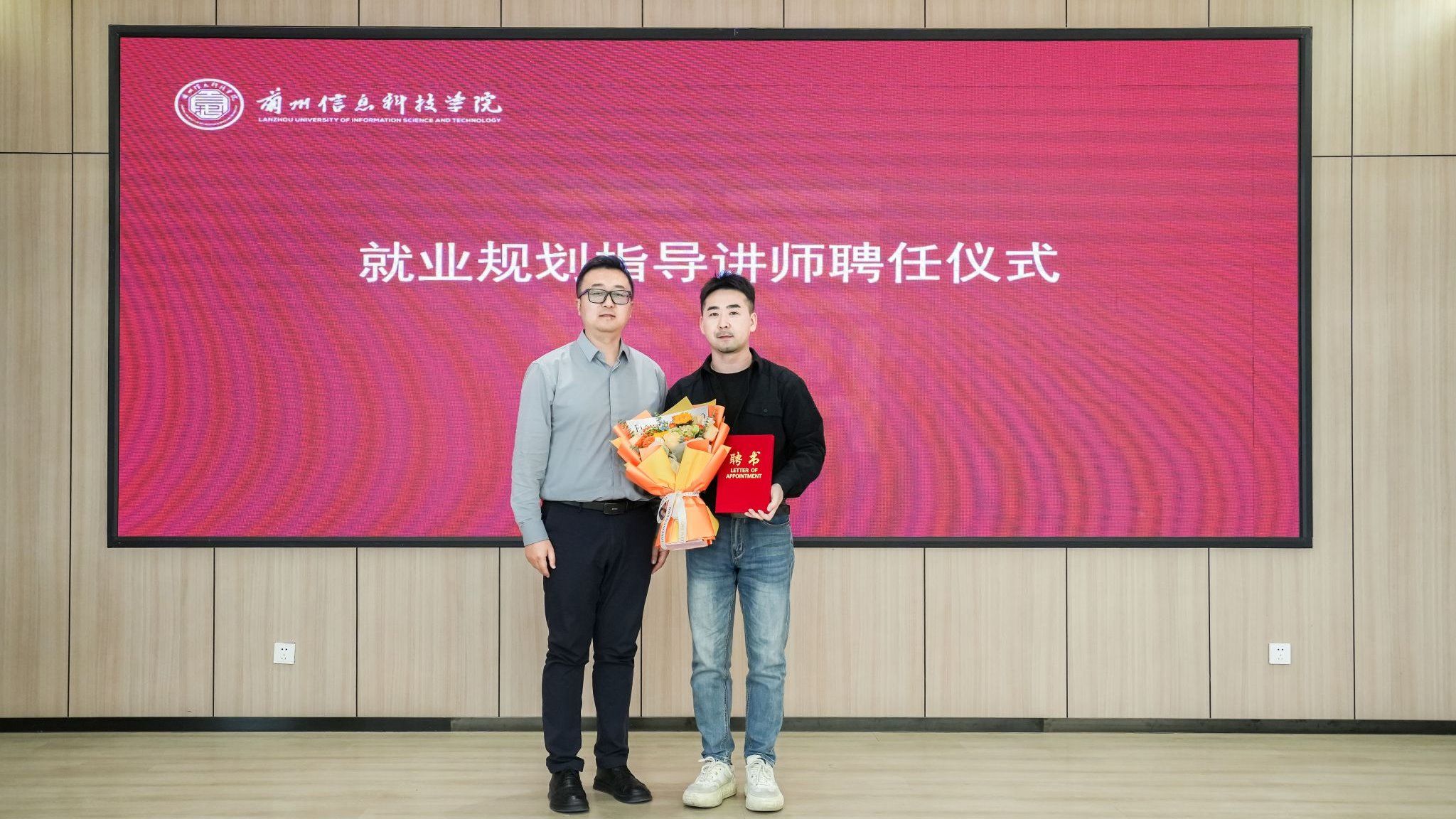 兰州信息科技学院健康工程学院优秀校友返校——从“慢就业”到“先出发”的行动指南