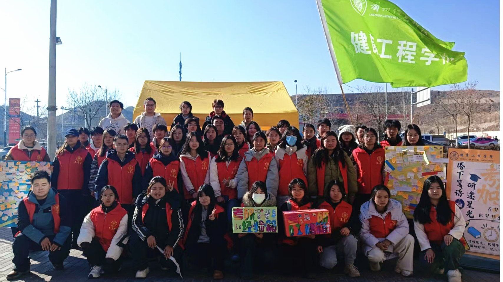 健康工程学院开展“塔下笺语，研途星光”考研活动