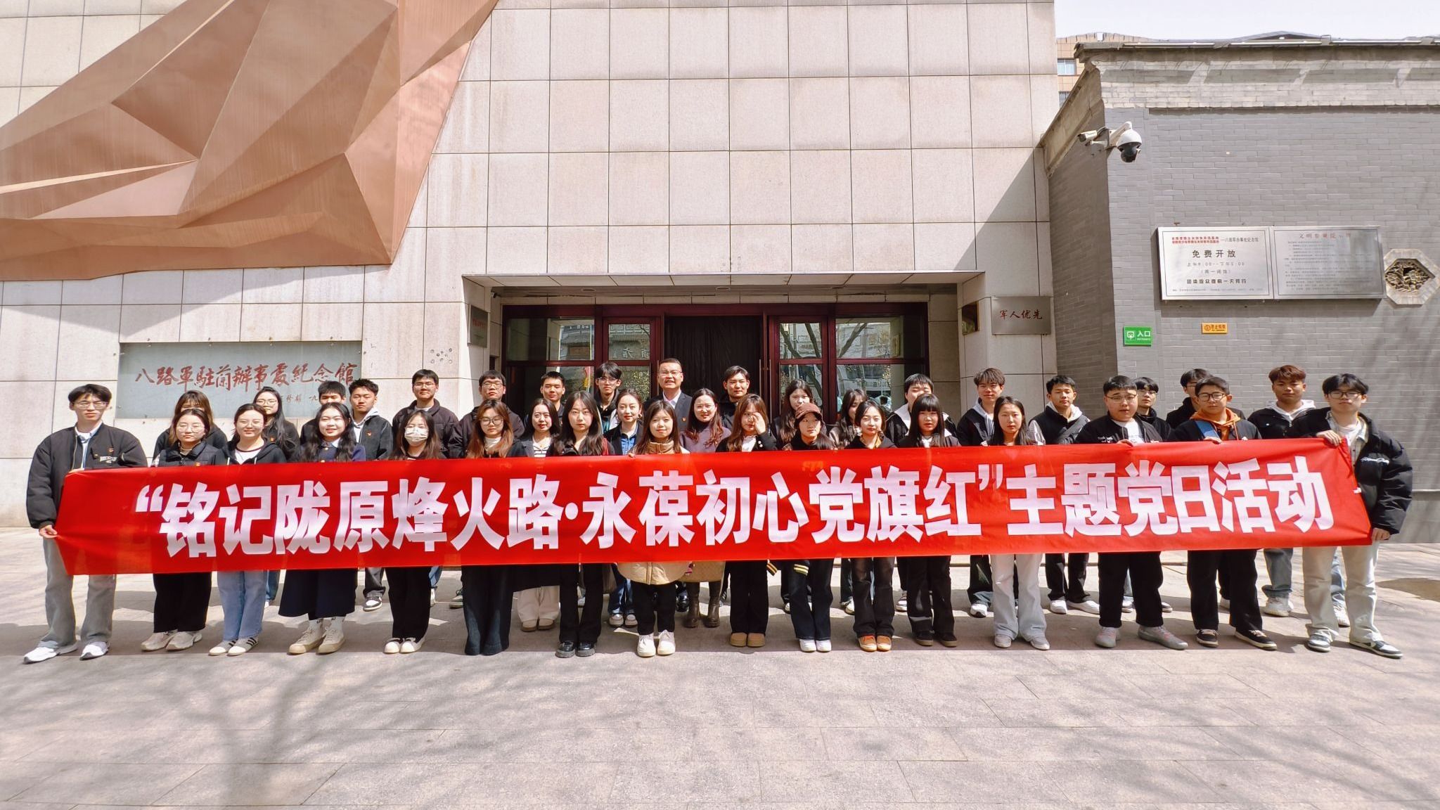 兰州信息科技学院健康工程学院——学生第四党支部开展主题党日活动