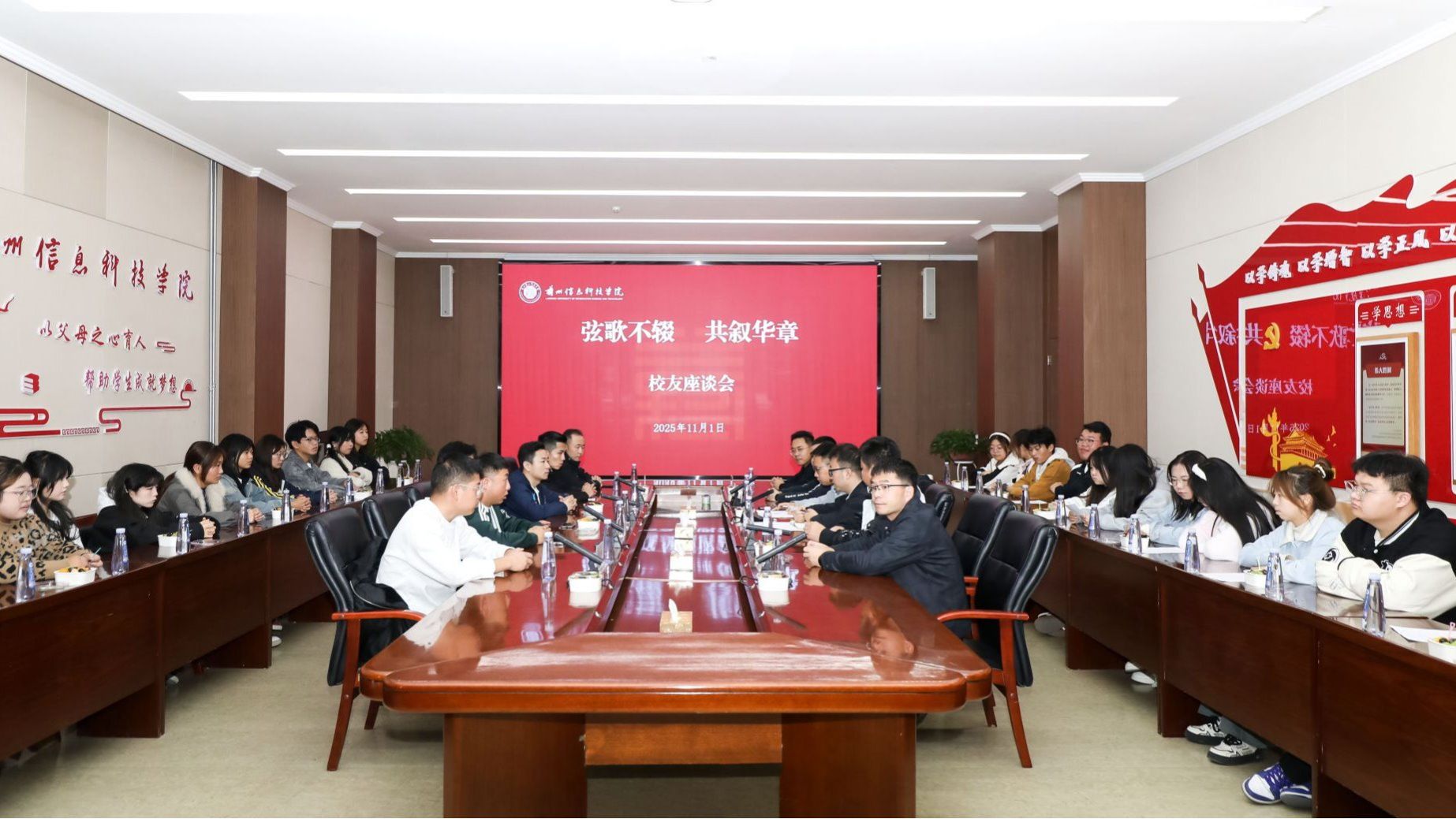 兰州信息科技学院健康工程学院欢迎校友回家！