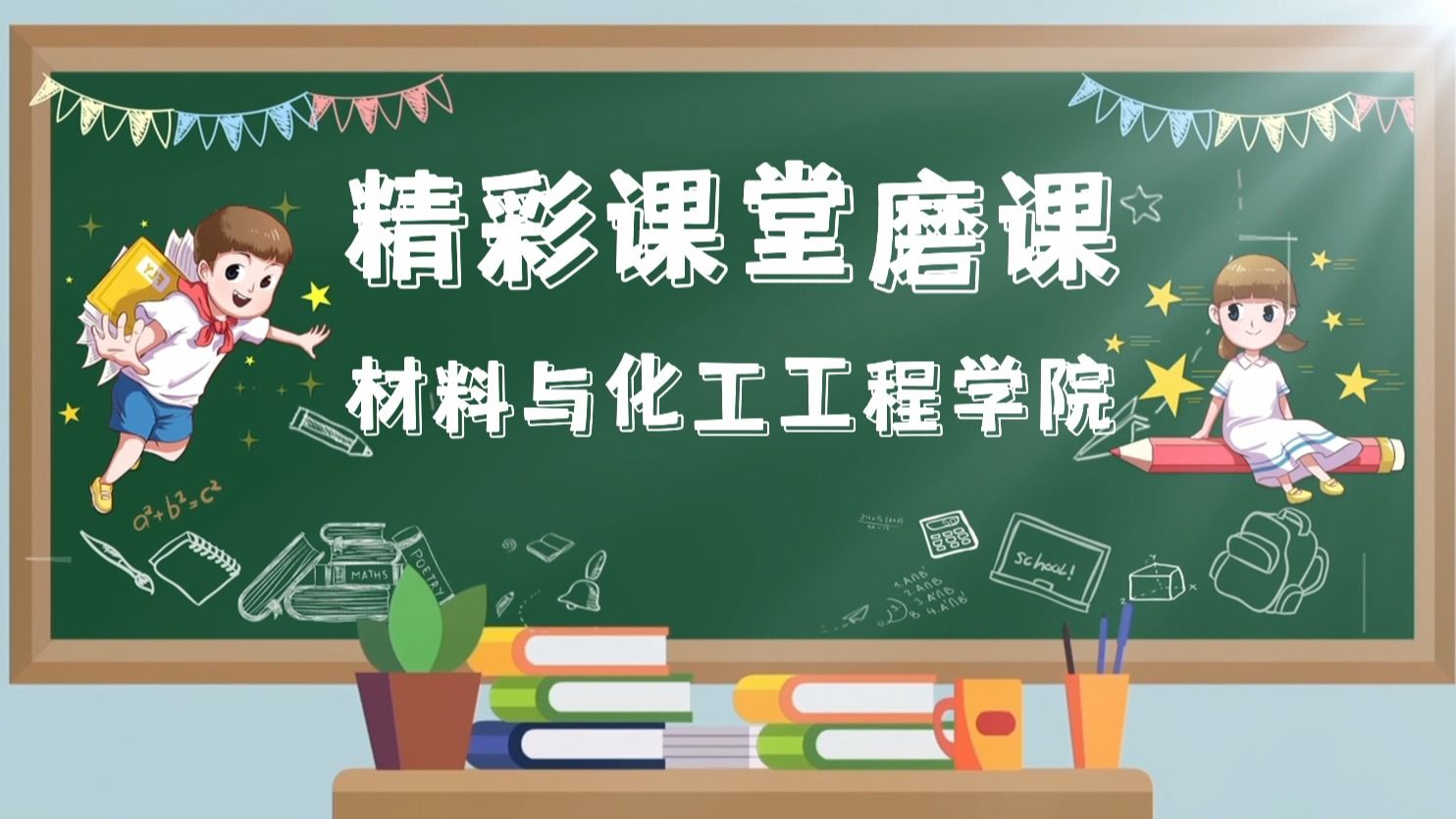 信息工程学院老师