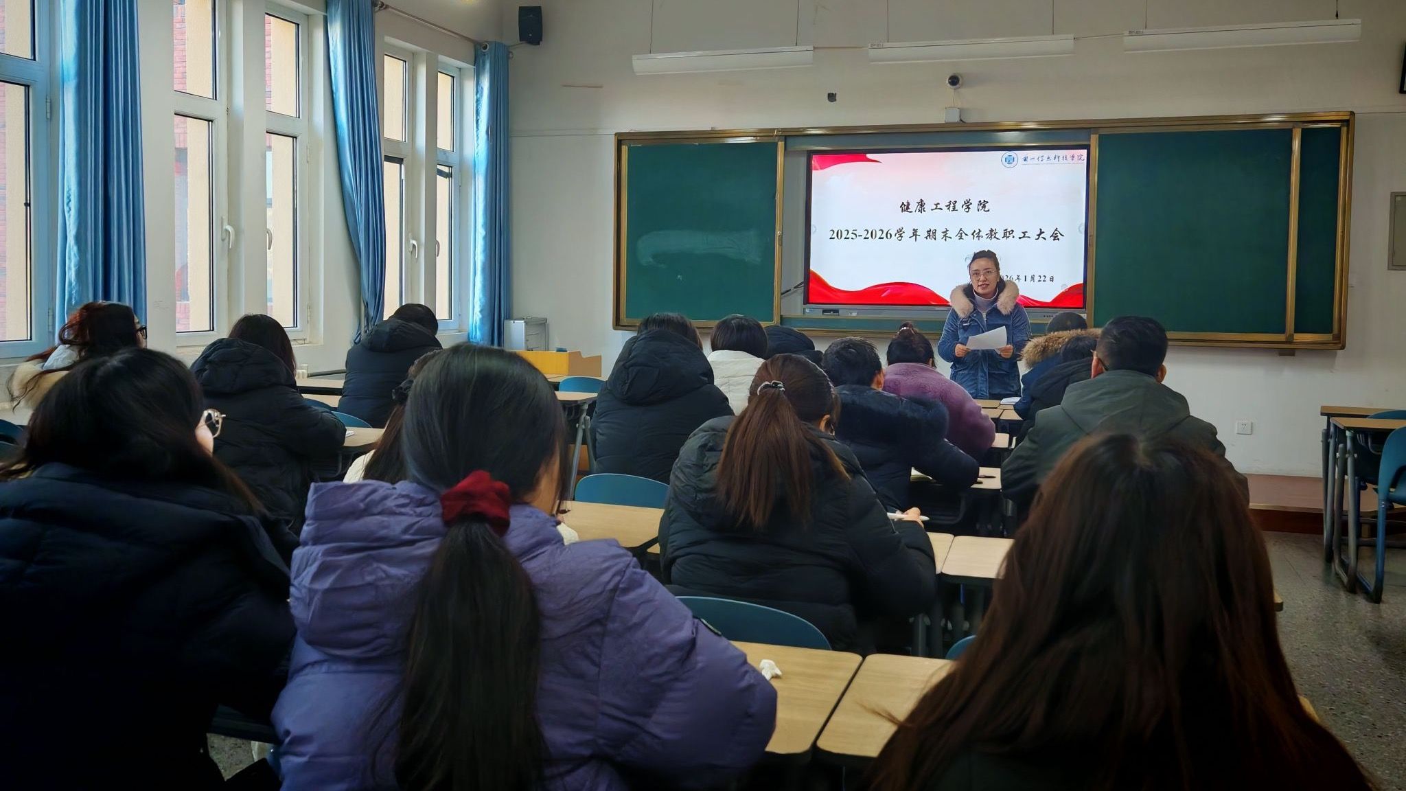 健康工程学院召开健康工程学院2025-2026学年期末全体教职工大会