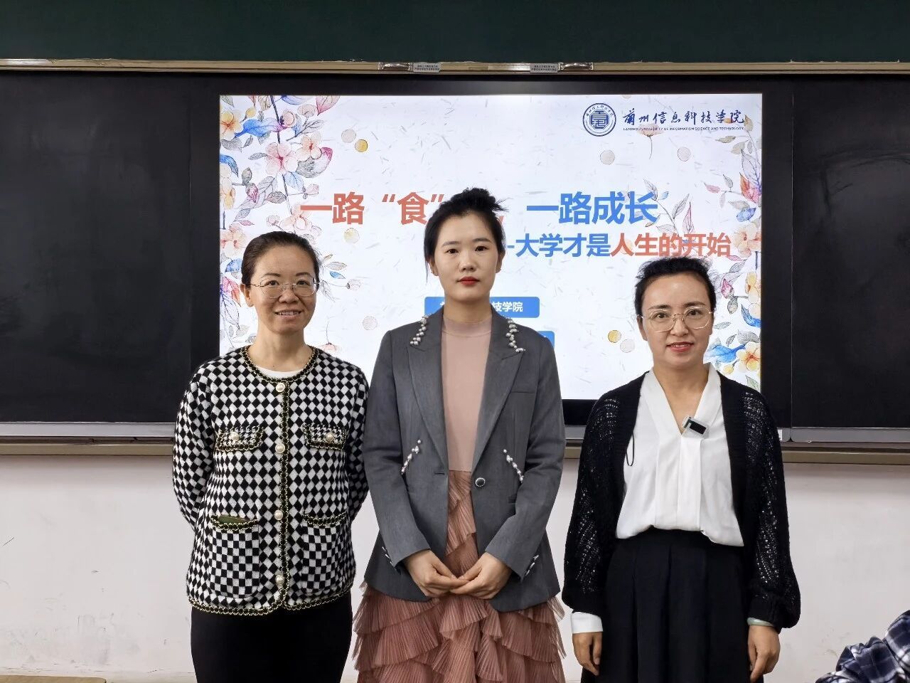 一路“食”光，一路成长——优秀校友浩楠回访母校，为2026级新生开讲“大学才是人生的开始”