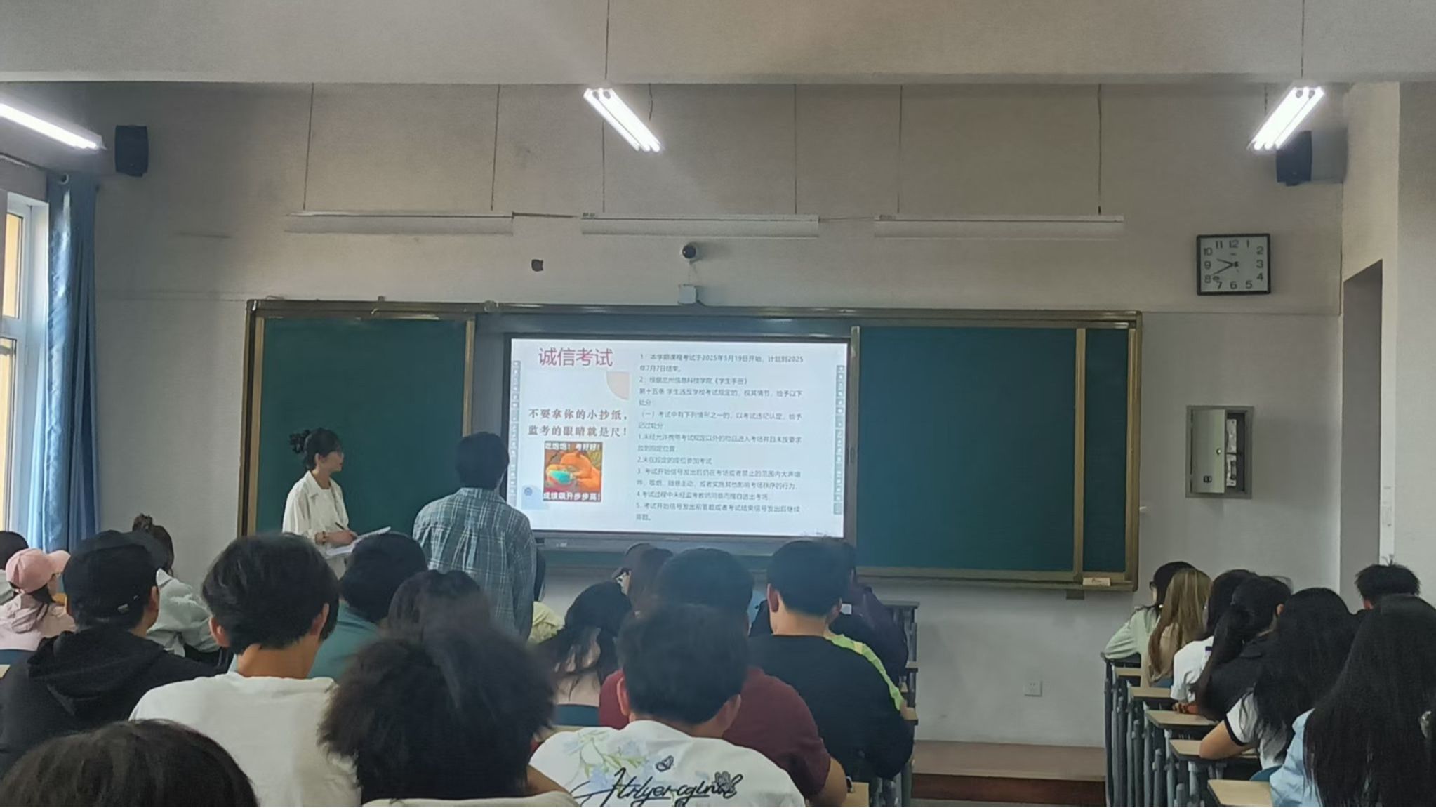 兰州信息科技学院健康工程学院——2023级应化专业主题班会