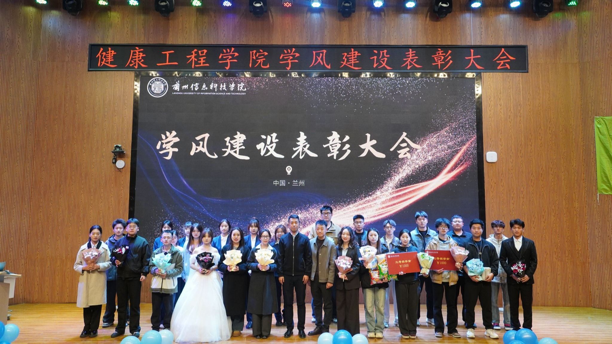 兰州信息科技学院健康工程学院——星光不负赶路人，百余名优秀学子获各级荣誉