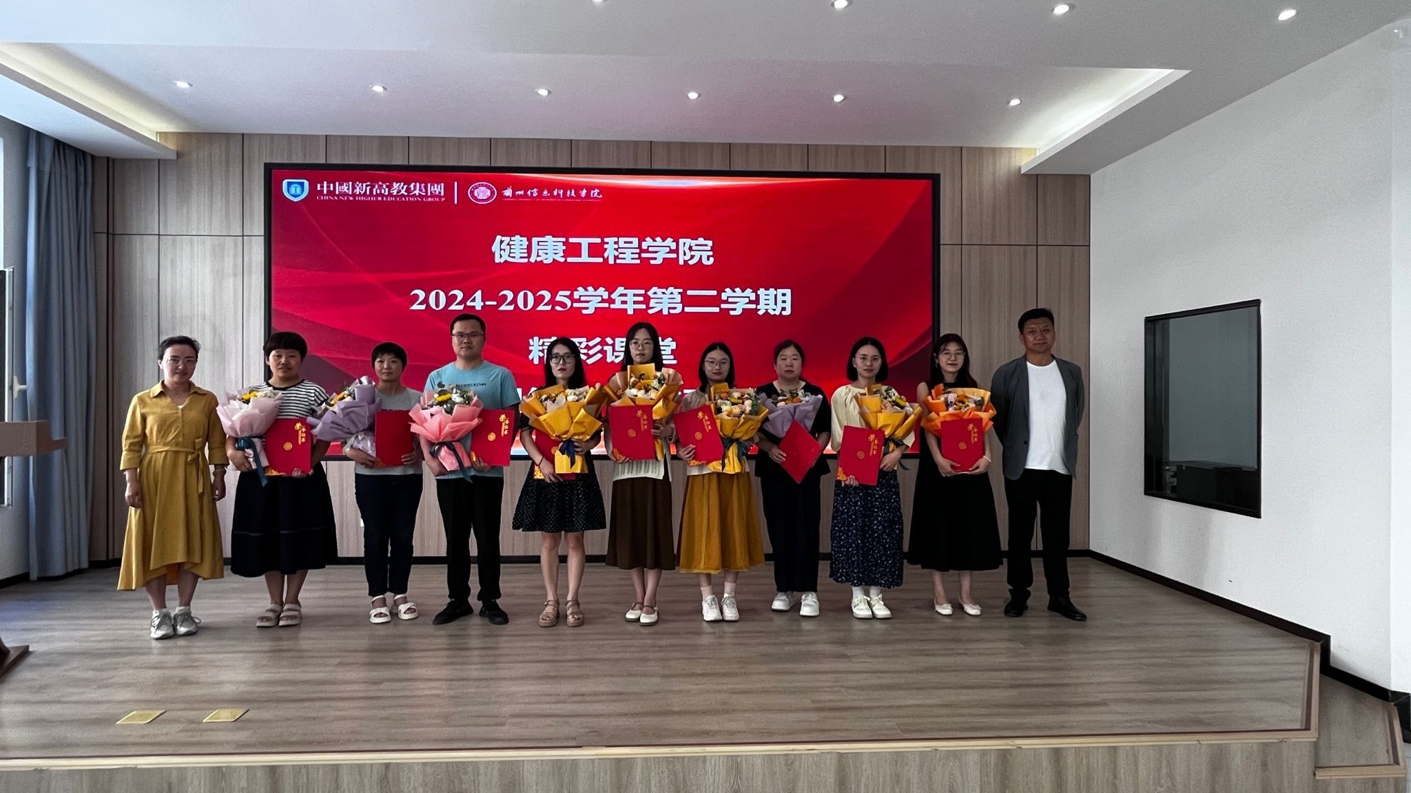 兰州信息科技学院健康工程学院举办精彩课堂“优课优酬”专项激励表彰大会