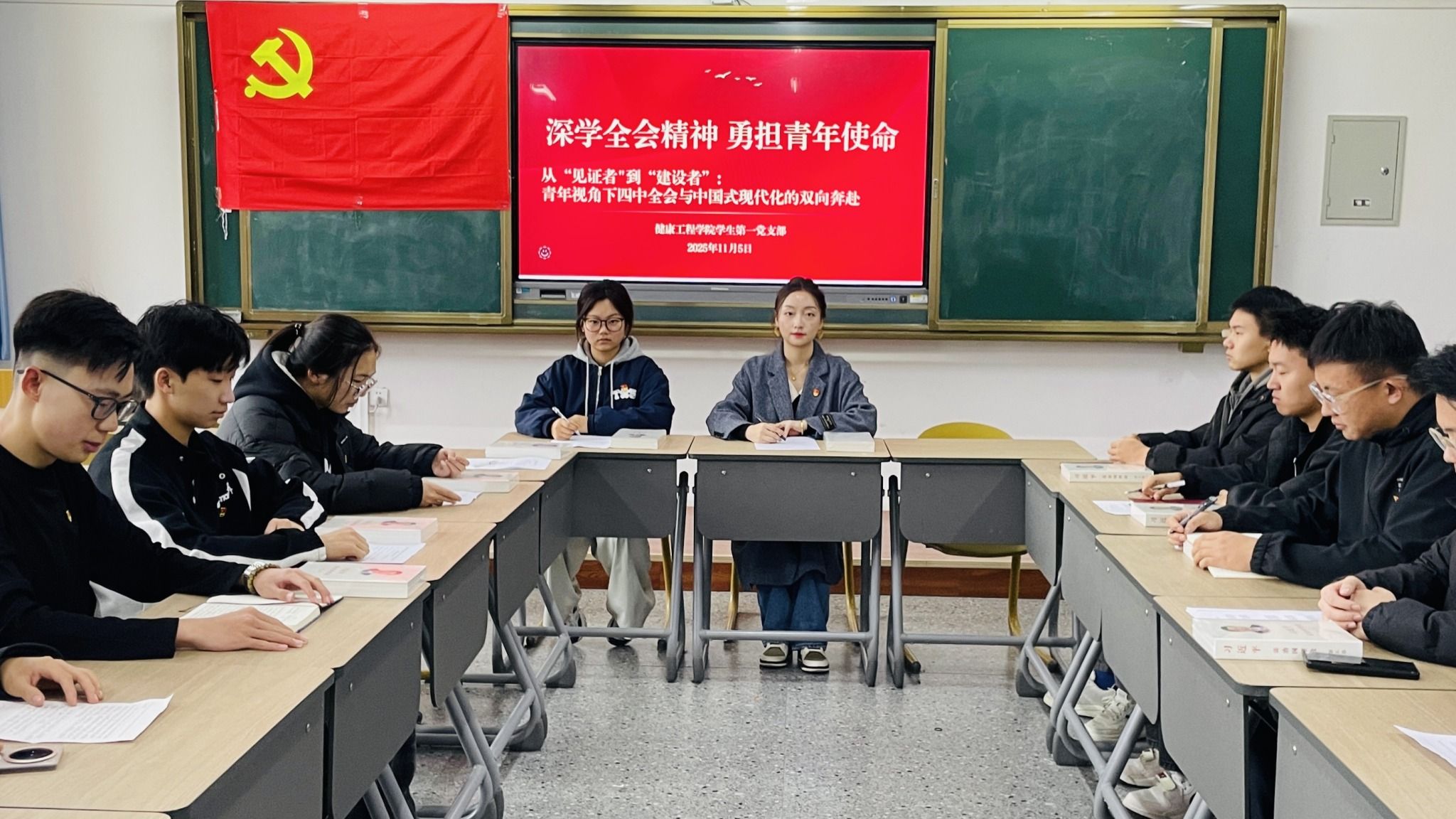 兰州信息科技学院健康工程学院--学生第一党支部11月党小组会议顺利召开