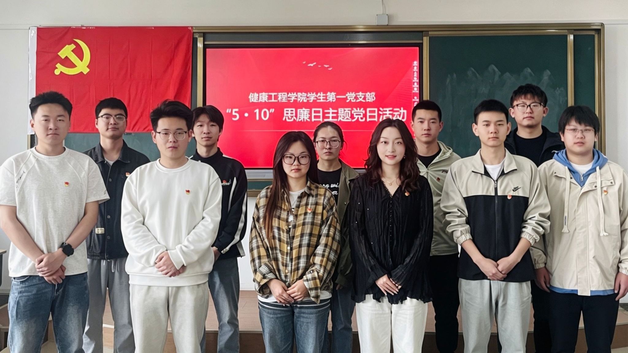 健康工程学院学生第一党支部开展“5·10”思廉日主题党日活动