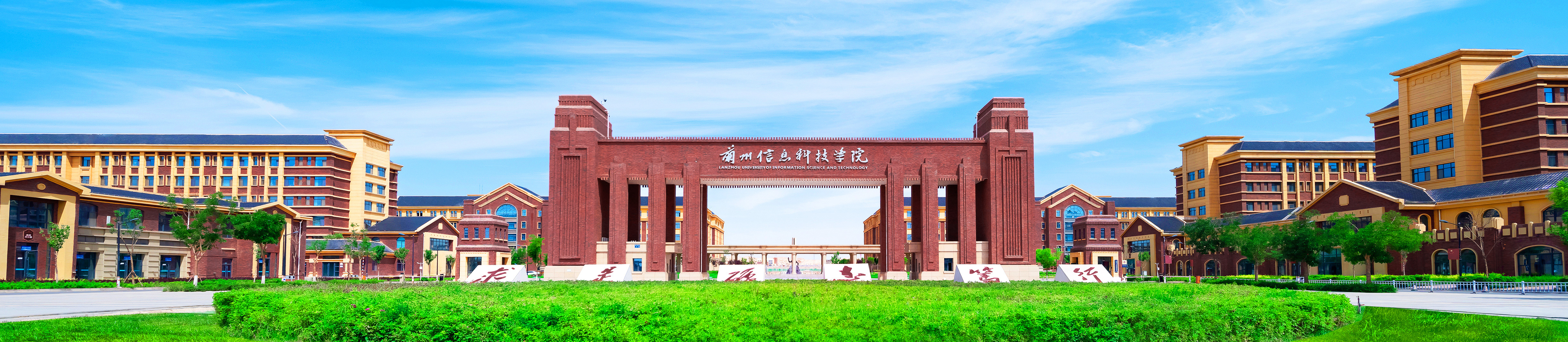 兰州信息科技学院-生命科学与健康学院